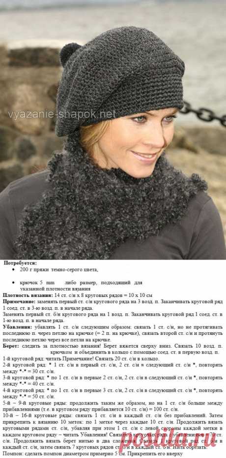 Берет связан крючком