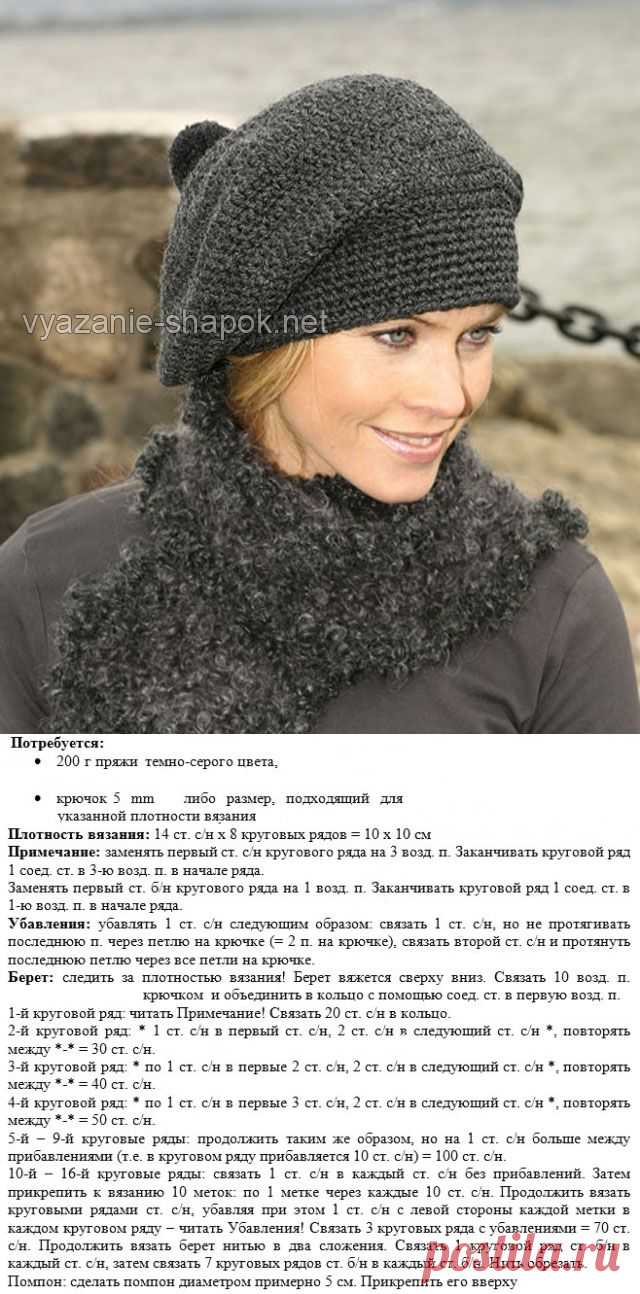 Берет связан крючком