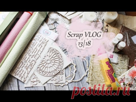 Scrap VLOG: где была, что купила, в т. ч. ножи от Scrapbox. 13/18