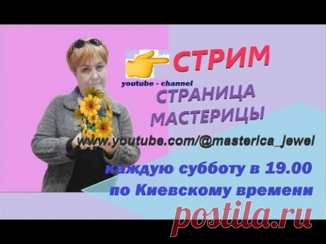 🧵 Вышивка гладью яхты на картине &quot;Копенгаген&quot;/Разметка вышивки /Стрим 15/02/25 @masterica_jewel ​