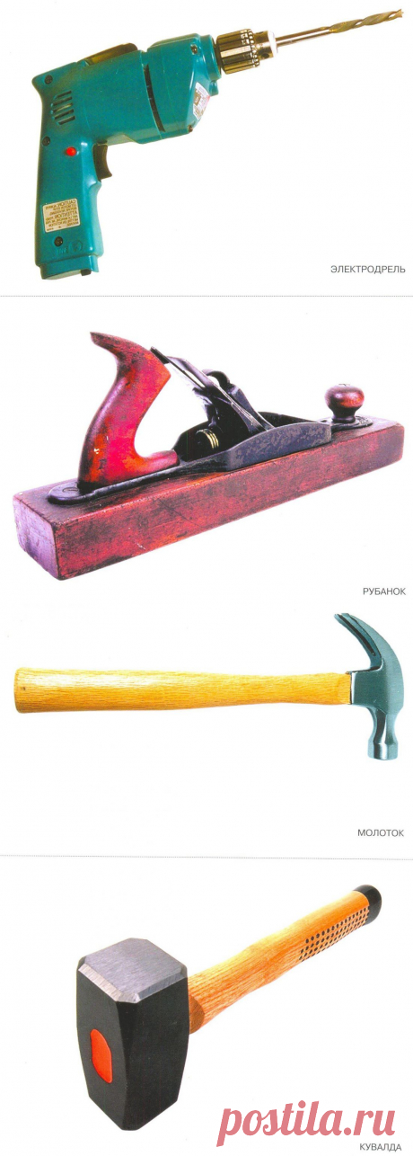  РАЗВИТИЕ РЕБЕНКА: Инструменты Домашнего мастера