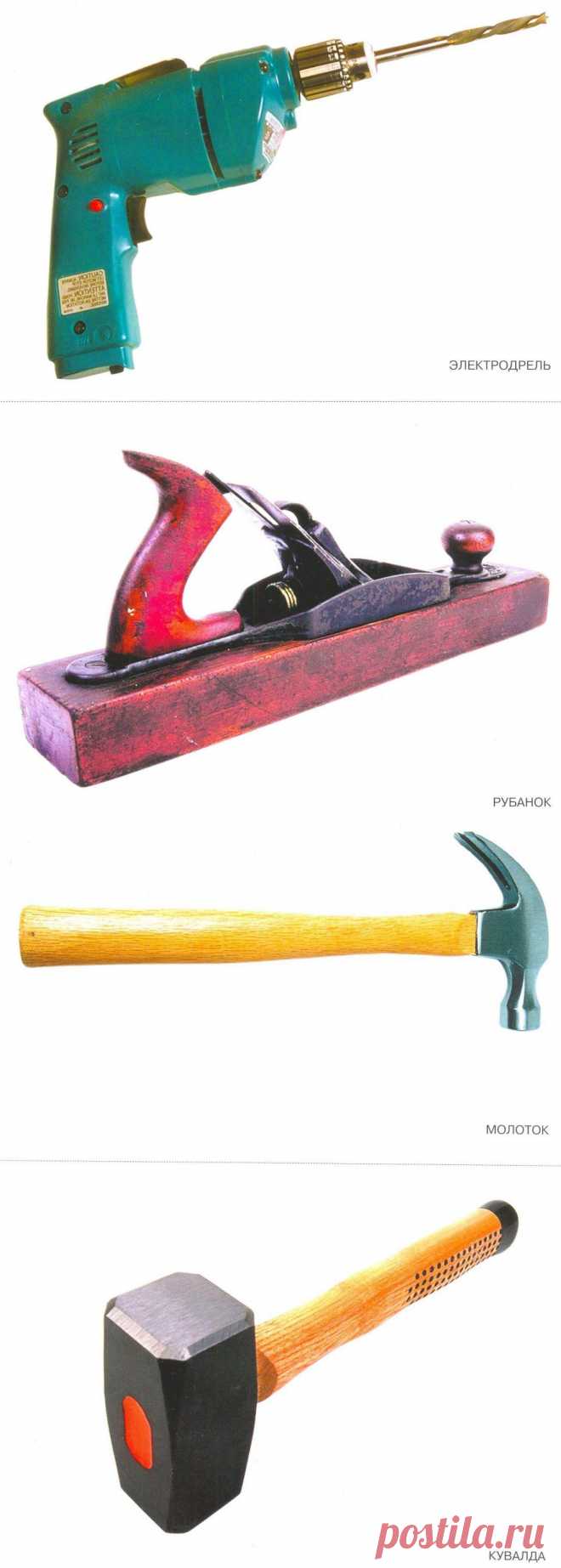  РАЗВИТИЕ РЕБЕНКА: Инструменты Домашнего мастера