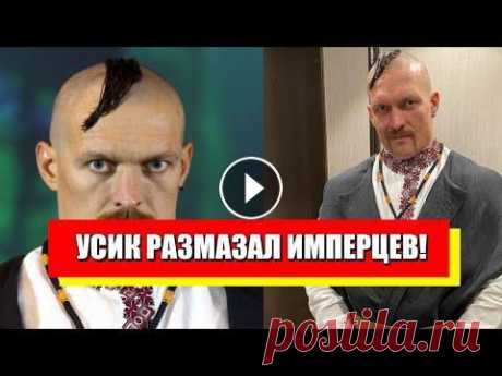 Чей Крым? Усик размазал пропагандистов: четкая позиция! Никаких ''но'' - браво! Подпишитесь на наши телеграммы каналы: "РЕДИСКА" - Канал с радиоперехватами российских военных: UATV - новости на русском языке:...