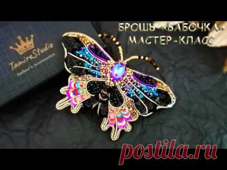 БРОШЬ из бисера "БАБОЧКА" своими руками | Как сделать БРОШЬ Мастер-Класс | ВЫШИВКА ✨TamireStudio✨