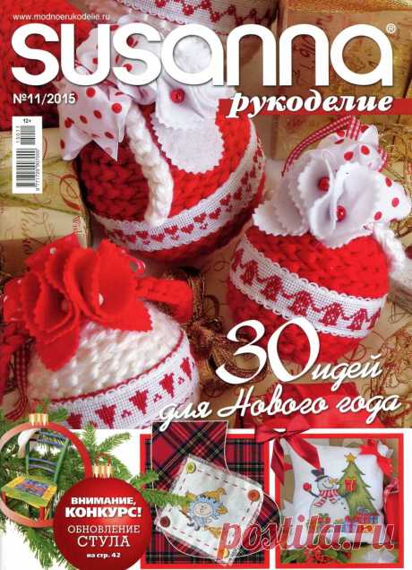 Susanna рукоделие №11 2015