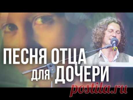 Александр Бардин - Доченька моя
