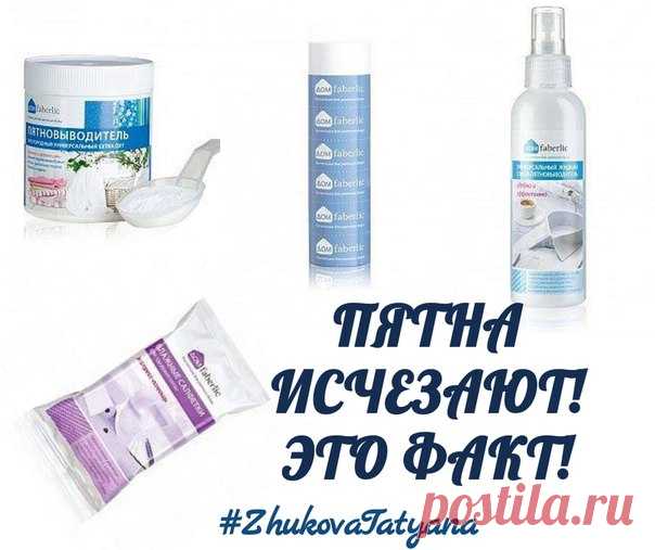 Пятна исчезают! Это факт! 
******************************************************************************
Могу заверить,что Окси (в баночке) справляется с жирными пятнами на ура! Я заливала 1 мерную ложку пятновыводителя 2-мя литрами кипятка и пока он пенится, погрузила кухонные полотенца! Когда всё остыло, отжала и постирала как обычно! Полотенца были просто кипельно - белые! 
А спрей я просто обожаю! Он избавляет от неприятного застирывания! Экономится масса времени! Бры...