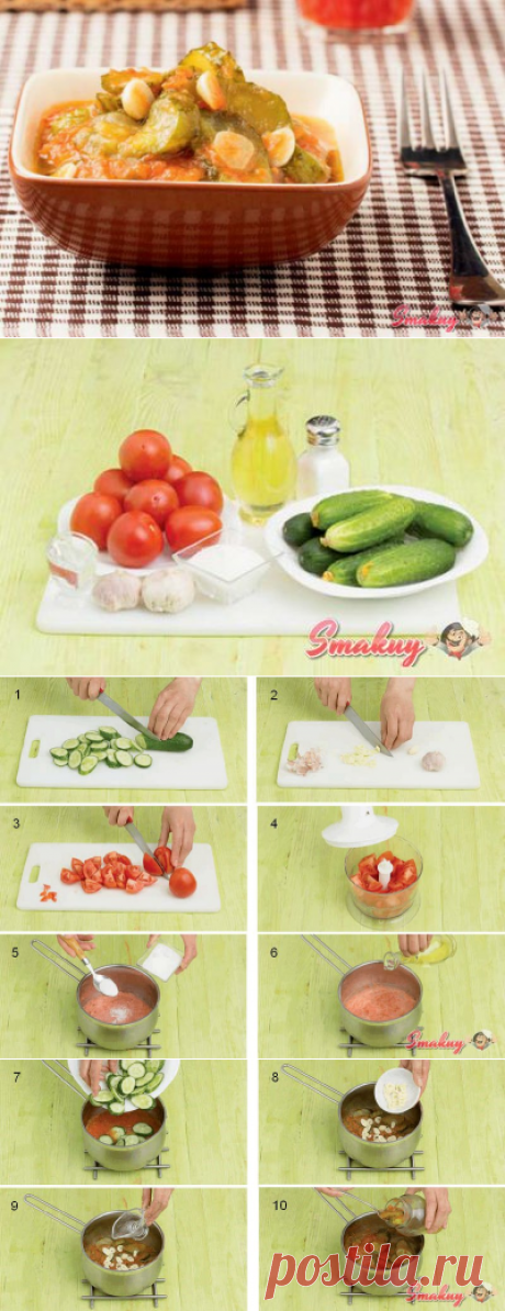 Салат из огурцов в томатной заливке » Смакуй - кулинарные рецепты со всего света!
