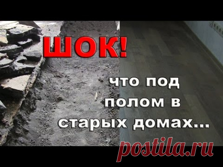Ремонт квартиры в старом доме. Устройство стяжки наливного пола