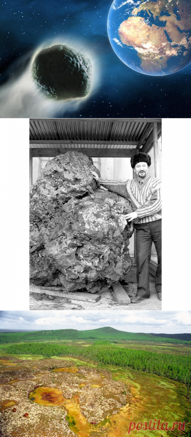 19-5-24- ТУНГУССКИЙ МЕТЕОРИТ не улетел обратно в космос, а был СБИТ противоракетой - СвПресса .