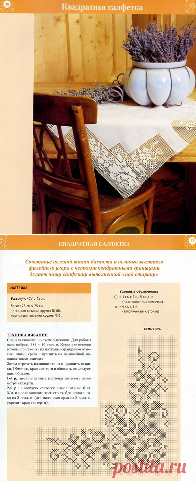 e.kosyuk2012 — альбом «=ЗОЛОТАЯ КОЛЛЕКЦИЯ ВЯЗАНИЯ= / З.К. Шторы,салфетки,скатерти» на Яндекс.Фотках
