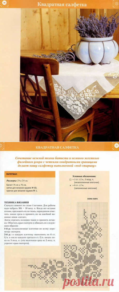 e.kosyuk2012 — альбом «=ЗОЛОТАЯ КОЛЛЕКЦИЯ ВЯЗАНИЯ= / З.К. Шторы,салфетки,скатерти» на Яндекс.Фотках