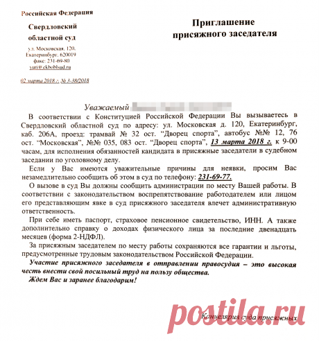Как отказаться от присяжного заседателя Портал о законах и правах граждан Российской Федерации. Как защититься и не дать себя обмануть.