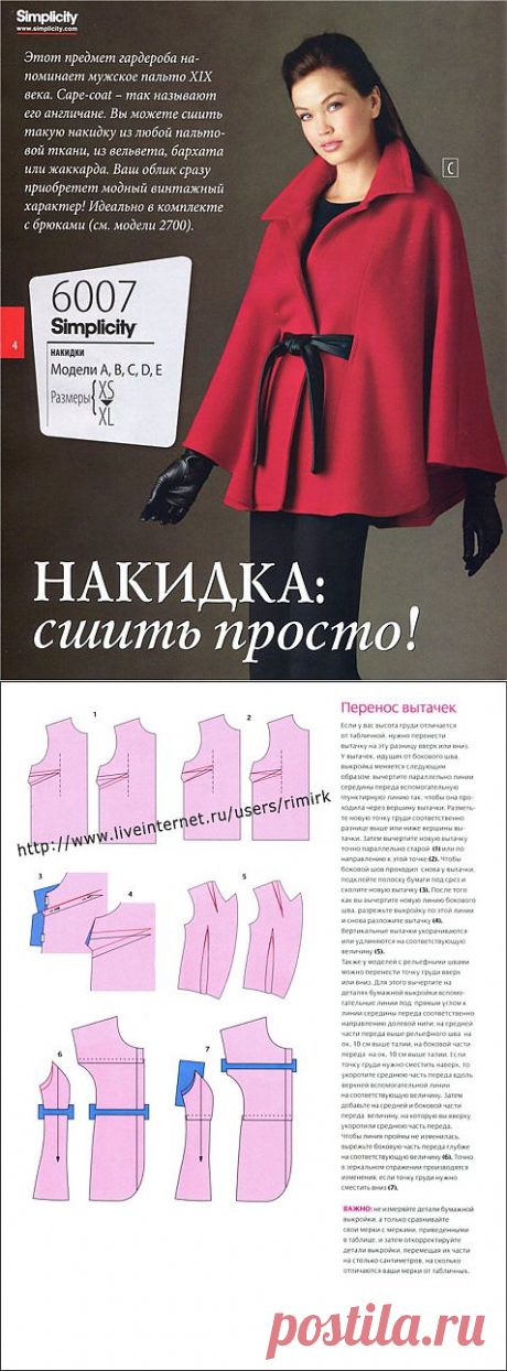 Подборка по шитью 9.  (Miss SV)