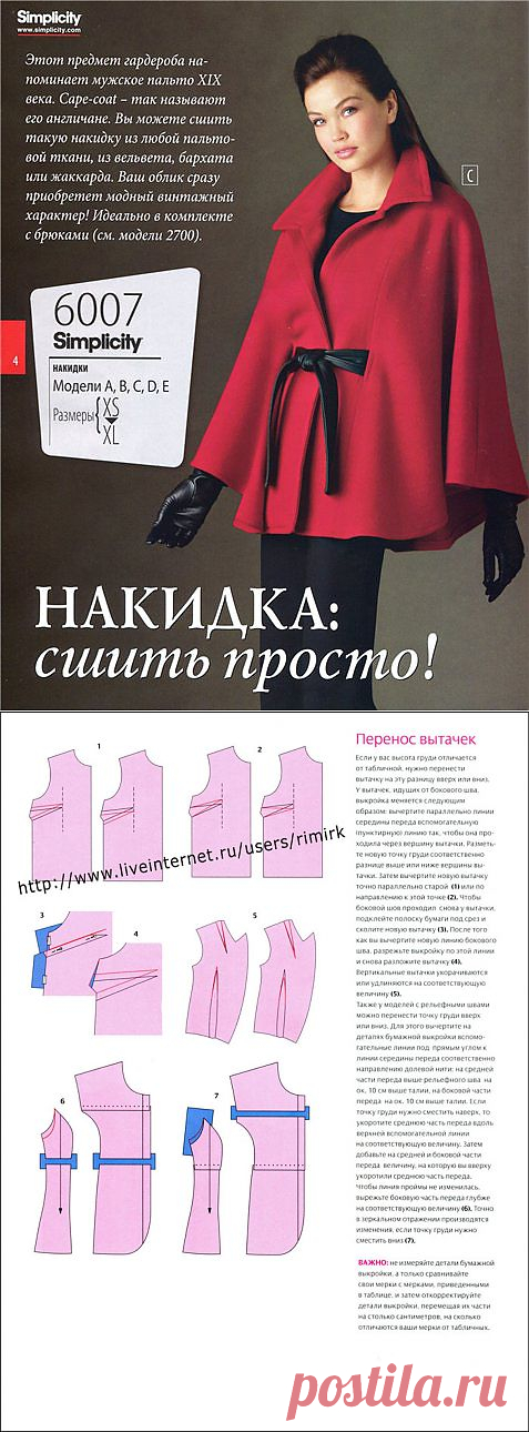 Подборка по шитью 9.  (Miss SV)