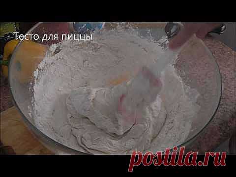 Простое тесто для пиццы - кулинарный рецепт
