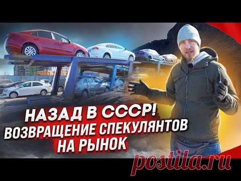 ВОЗВРАЩЕНИЕ СПЕКУЛЯНТОВ И БАРЫГ НА РЫНОК. КАК ЛЮДИ ПЫТАЮТСЯ СОХРАНИТЬ И ПРИУМНОЖИТЬ СВОИ ДЕНЬГИ.