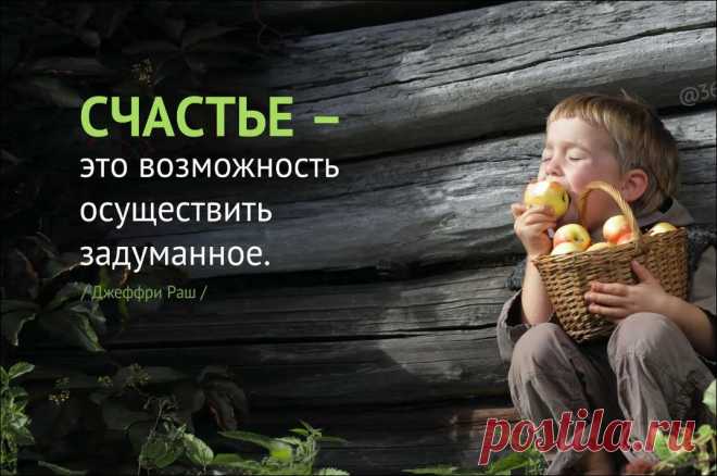 10 привычек счастливых людей - Divno.info