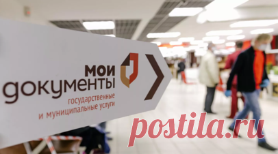 В московских МФЦ теперь можно предъявить СНИЛС в виде штрихкода. Москвичи при посещении офисов «Мои документы» теперь могут предъявлять СНИЛС в виде штрихкода в мобильном приложении «Мой id». Читать далее
