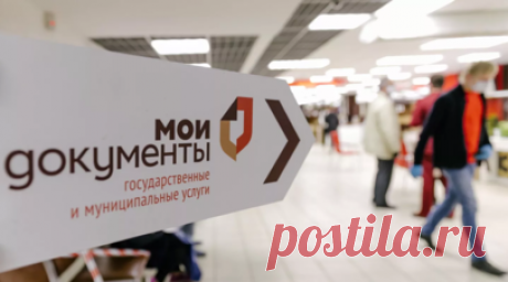 В московских МФЦ теперь можно предъявить СНИЛС в виде штрихкода. Москвичи при посещении офисов «Мои документы» теперь могут предъявлять СНИЛС в виде штрихкода в мобильном приложении «Мой id». Читать далее