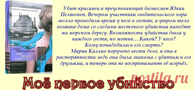 Леена Лехтолайнен. Из цикла 