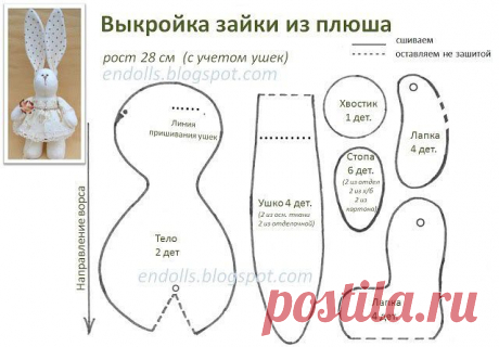 Выкройка зайки.