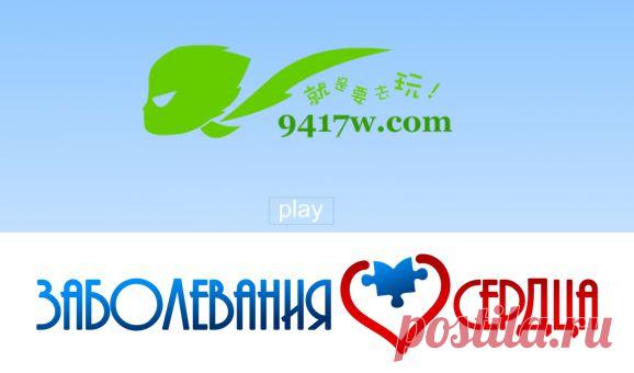 З _ Д _ О _ Р _ О _ В _ Ь _ Е | Записи в рубрике З _ Д _ О _ Р _ О _ В _ Ь _ Е Проверка зрения,заболевания сердца,печени,лечение грибка(микоз),Применение СОДЫ-пищевой