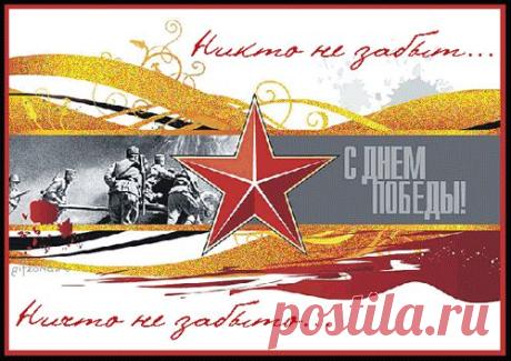 Стихи к 9 мая - к Дню Великой Победы! | Стихи дари на праздник