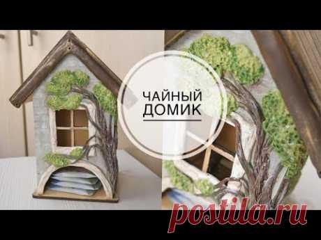 Tea house decor / Modeling mass / Декор чайного домика / Масса для лепки / DIY TSVORIC