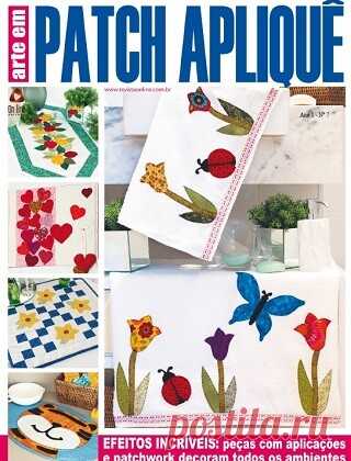 Arte em Patch Apliquê Ed.7 2021
