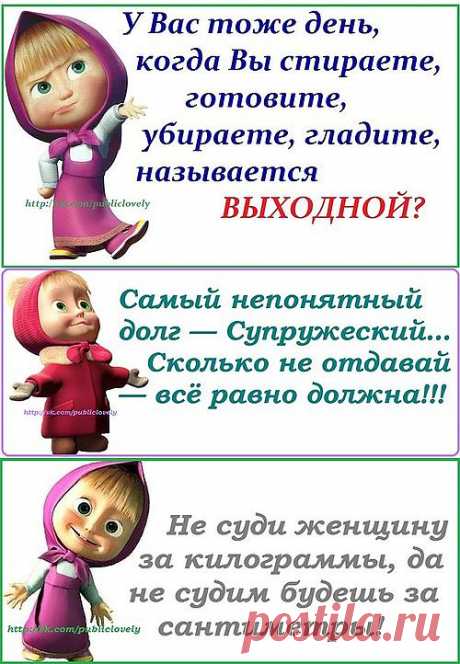 Афоризмы от Машеньки.