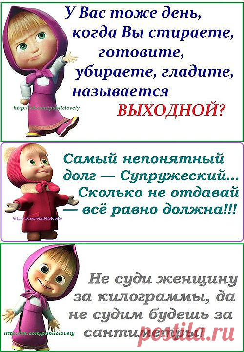 Афоризмы от Машеньки.
