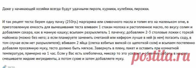 Беспроигрышное тесто, почти песочное