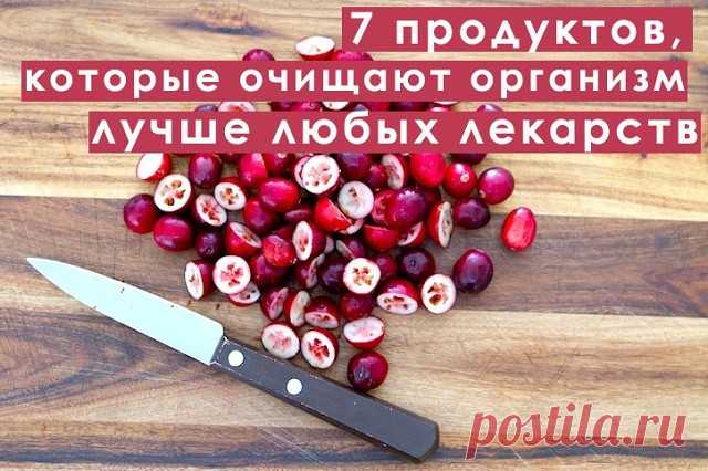 7 продуктов, которые очищают организм лучше, чем любые лекарства 

 Красная свекла
Это 