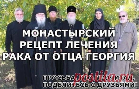 Рекомендуемый сбор лечит злокачественные опухоли любой локализации, обновляет строение клеток во всем организме. 
Противопоказаний не имеет. 
1. Настой из 16-ти трав: 
Шалфей — (35 г); 
Крапива — (25 г); 
Шиповник — (20 г); 
Бессмертник — (20 г) 
Толокнянка — (20 г); 
Череда — (20 г); 
Полынь горькая — (15 г); 
Тысячелистник — (10 г); 
Ромашка — (10 г); 
Сухоцвет — (10 г); 
Чабрец — (10 г); 
Ко