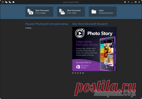 Image Composite Editor. Как склеить отсканированное частями изображение или панораму