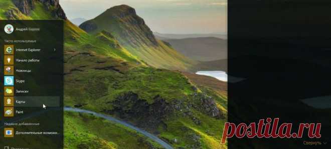 Скрытые функции Windows 10 | Выживи сам