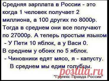- Доктор, я как получу зарплату, так смеюсь не переставая! 
- Ну и хорошо! Смех продлевает жизнь! 
- Т.е. до пенсии дотяну? 
- Конечно! А там ещё смешнее будет!