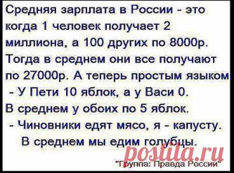 - Доктор, я как получу зарплату, так смеюсь не переставая! 
- Ну и хорошо! Смех продлевает жизнь! 
- Т.е. до пенсии дотяну? 
- Конечно! А там ещё смешнее будет!