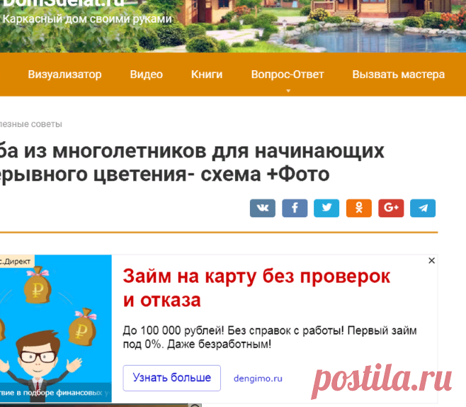 Клумба из многолетников для начинающих: схемы +Фото и Видео