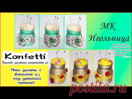 Баночка из под детского питания-полезная вещь своими руками для дома @Konfetti​