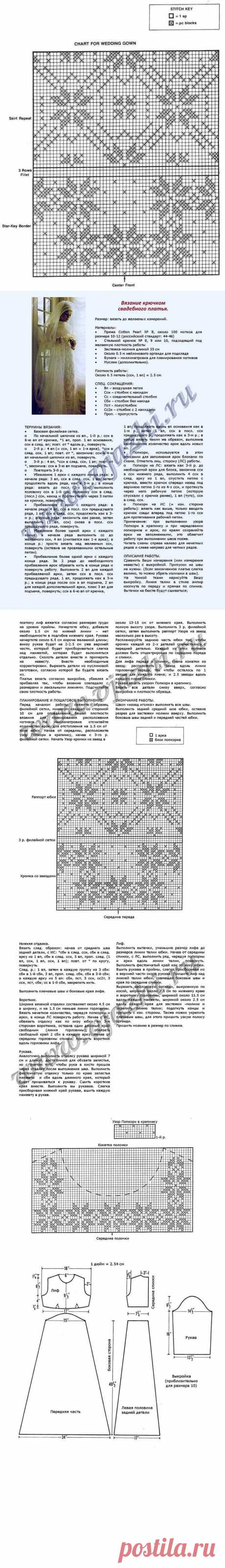 Свадебное платье .