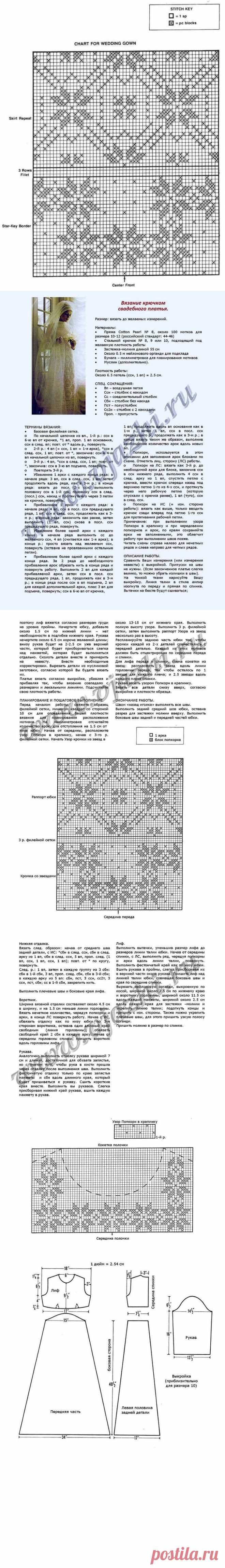 Свадебное платье .