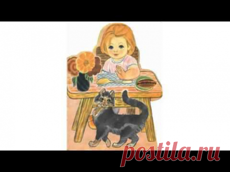 Слушать стихотворение Маша обедает - YouTube