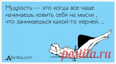 ВЕСЕЛЫЕ АТКРЫТКИ С ТЕКСТОМ | Чёрт побери