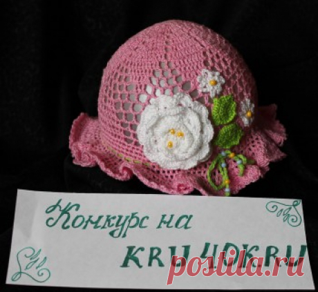 Шапочка для девочки — работа Ольги Мироновой - вязание крючком на kru4ok.ru