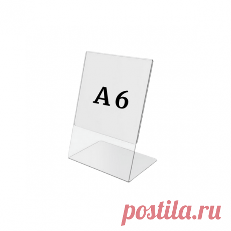 Купить недорого Ценникодержатель А6 вертикальный Ценникодержатель А6 вертикальный высокого качества по низкой цене. Оперативная доставка. «Планета-посм» Интернет-магазин