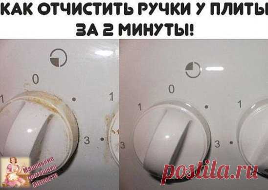 почистить ручки у плиты капли нашатырно-анисовые