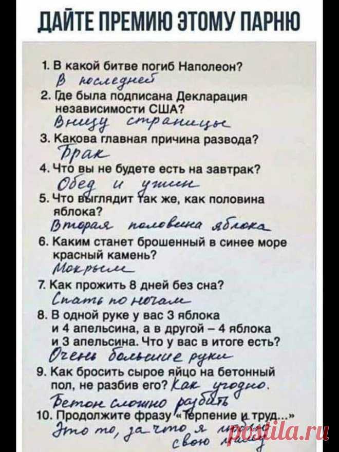 Юморок