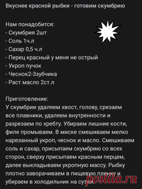 Люблю рыбку!
А рыбка собственного посола, это вообще объедение!